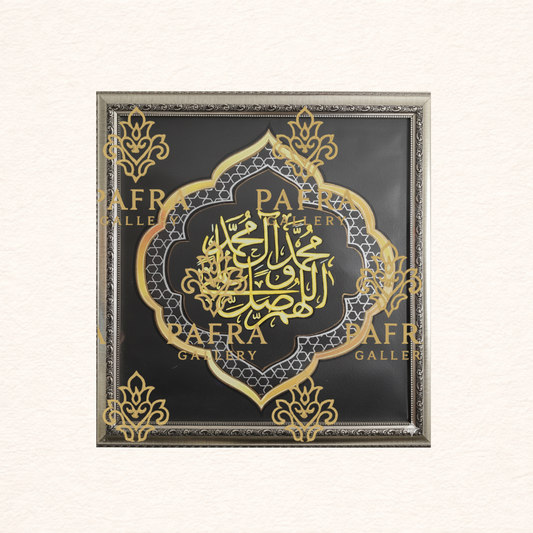 Islamic Durood Calligraphy Art - Gold & White on Black | Salawat Prayer